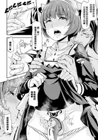 Kieta Boku wa Kaerenai | 消失的我再也没有回去