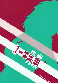 (C92) [Yuuki Nyuugyou (Yuuki Shin)] ELOF (Eromanga Sensei) [Chinese] [白姬汉化组]