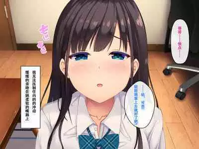 Imouto no Tomodachi to Hitonatsu no Omoide