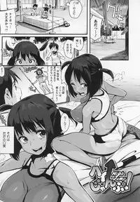 [Chirumakuro] HA SA N DE A GE RU