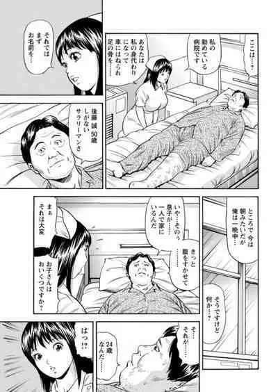 Ohitoyoshi Bijo no Midarana Sekkusu Jijō ~ Damena Otoko no Ecchina Onegai o Kotowarikirezu ni... ～ 1