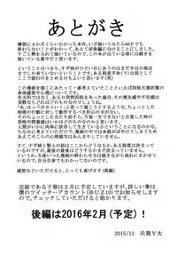 (C89) [Uzigaya (Uziga Waita)] Doku Doku GRAVESTONE(Zenpen)