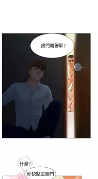 peng you de qi zi：you ni zai de jia 朋友的妻子 ch.1~4 [Chinese]