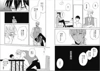 [Kashio] Seishun Shikkaku