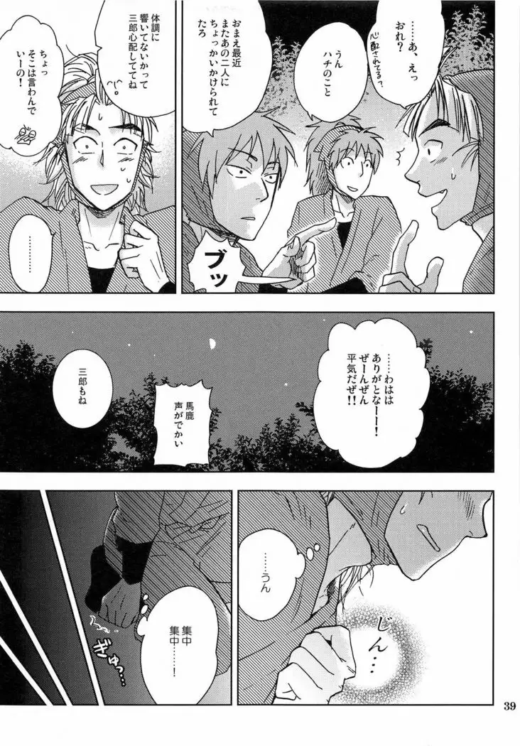 Kanjiru Chikubino Tsukurikata