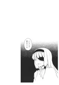 (C80) [Hitori Tower Bridge (Hakkyou Daioujou)] Mari to Nagai Yoru (Dream C Club)