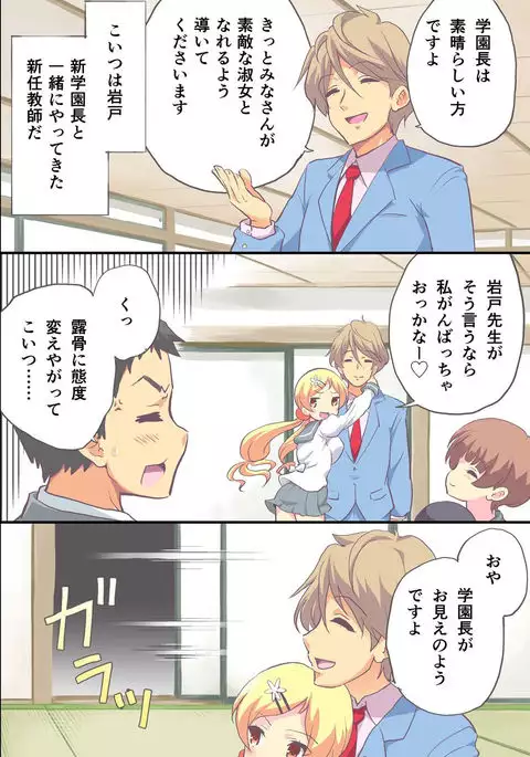 Hanayome Shuugyou Curriculum Juujun de Otoko ni Gohoushi Suru Niizuma o Ikusei Suru Gakkou