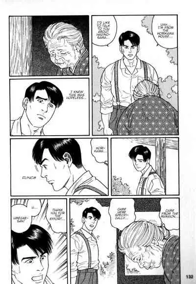 Gedou no Ie Chuukan | House of Brutes Vol. 2 Ch. 4