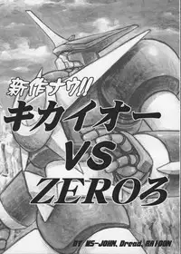 (C65) [STUDIO HUAN (Raidon)] PIPER 3 (Street Fighter)