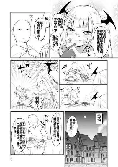 MSGK Succubus ga Nakama ni Shite Hoshisou ni Kochira o Miteiru - The MSGK succubus is looking at you as if she wants to be your mate.