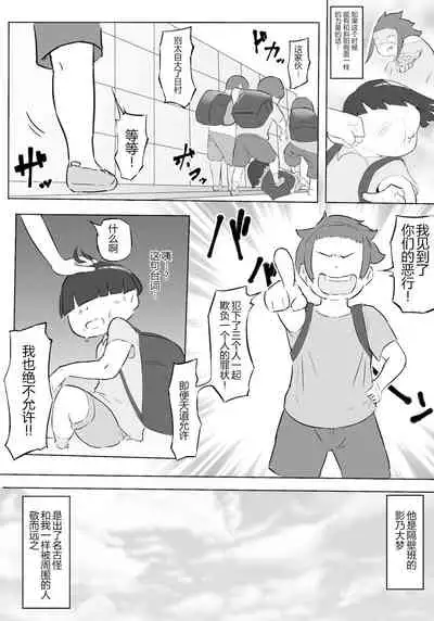 [Oni Kizoku] Boku wa Hero Paranoia Zenpen [Chinese] [狗都不做个人汉化]