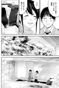 [Shikishiro Konomi] Netoraserare Ch. 1-19