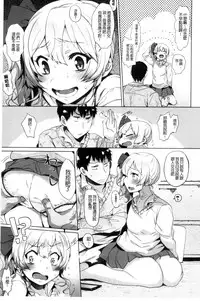 [Misa Wasabi] Oh! Shiri Switch | 俏屁屁淫亂開關 [Chinese]