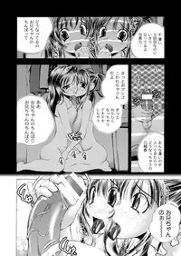 Comic PLUM 2010-04 Vol.14 [Digital]