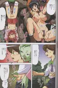 [Ohkura Bekkan, Megami Kyouten (Ohkura Kazuya, Aoki Reimu)] F.F.Girls (Final Fantasy 7, Final Fantasy Unlimited)