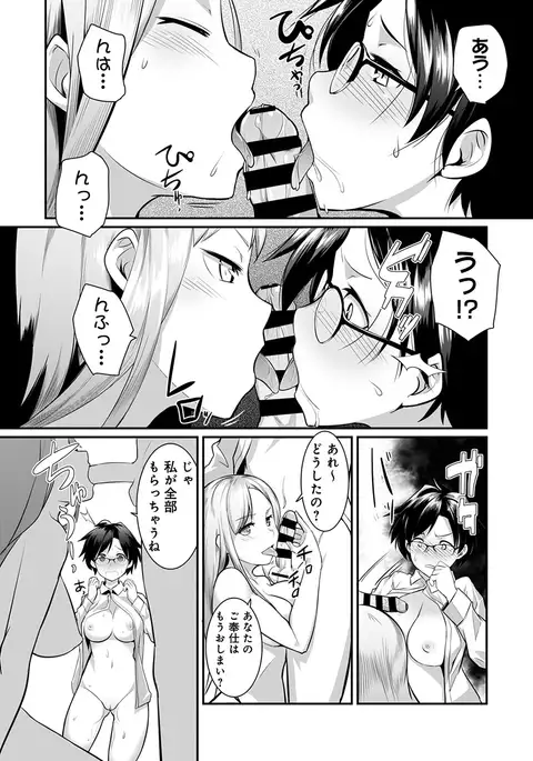 COMIC Ananga Ranga Vol. 20