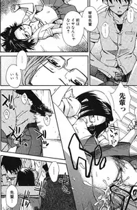 Bishoujo Teki Kaikatsu Ryoku 2005 Vol.5