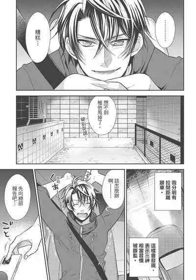 大肌肌酒吧是什麼鬼啊!從吸與被吸開始的戀愛