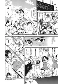 [Kinoshita Junichi] Yawarakai no