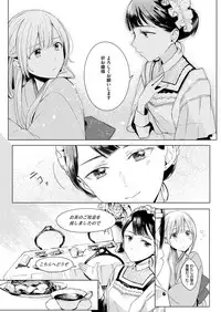 COMIC ExE 08 [Digital]