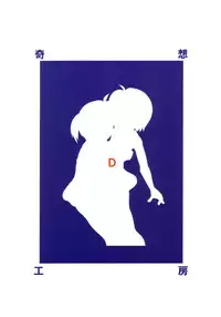 (CR33) [Kisou D Koubou (Saiki Efu)] Kita no Kuni kara Double Pantsu (Figure 17)