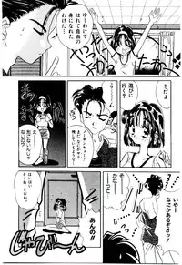 [Mizutani Mint] Bikou