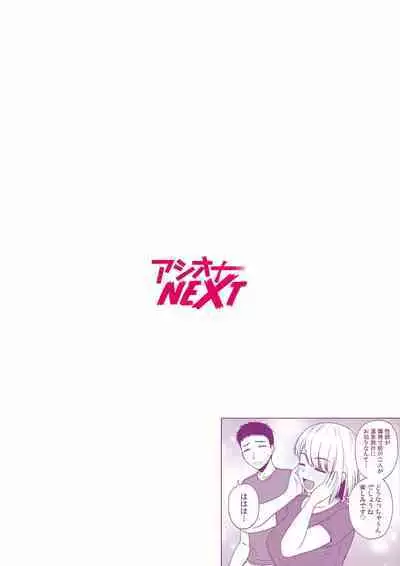 [Satou Chagashi] Bijyo Zoroi no Harem Apart ~Sukui no Ecchi de Jinsei Gyakuten~ 01-07