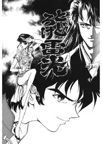 [Funabori Nariaki] Reijyou Hyakkaten [Digital]