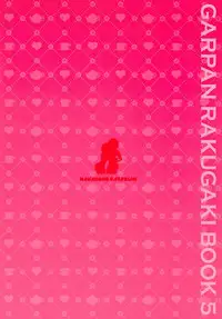 (C92) [Nakasone Battalion (Nakasone Haiji)] GirlPan Rakugakichou 5 (Girls und Panzer) [Chinese] [79G个人汉化]