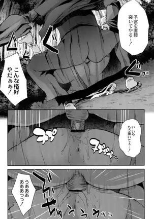 Mahou Shoujo Ryoujoku Quintet