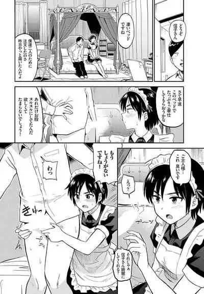 [Anthology] Nikutai Gohoushi ga Daisukikei Maid Vol.2 [Digital]