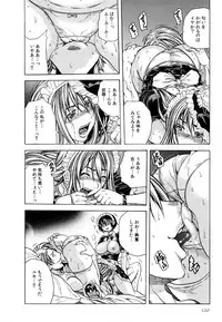 [Tachibana Naoki] Ryoujoku Kyoushitsu