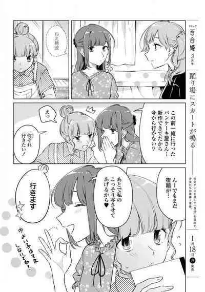 Comic Yuri Hime 2021-02