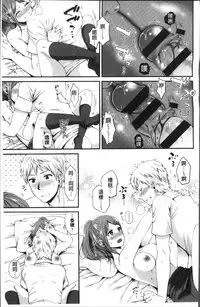 [Narita Koh] Oji-san to Issho | 和有錢大叔在一起♡ [Chinese]