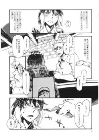 (COMITIA103) [Niku Drill (Toumasu)] Jingai Shunman 6