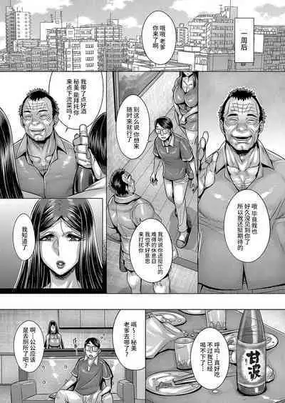 [Momofuki Rio] Shinen e no Sasoi (COMIC AUN 2021-12) [Chinese] [不咕鸟汉化组] [Digital]