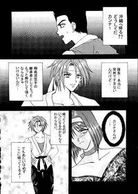 (C51) [Alice Syndrome (Various)] Geki (Sakura Taisen)