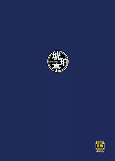 Papakatsu Shitara Namahame Sareta Wakazuma JK Hensou Hen