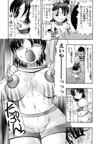 [Mitsuki Rintarou] Oshiri na Kimochi