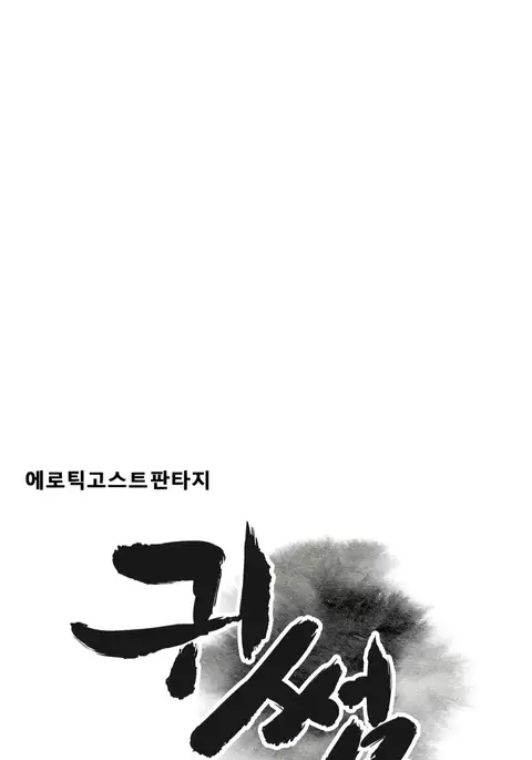 Ghost Love Ch.1-23.5