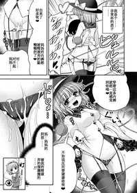 [Yosutebito na Mangakaki (Tomoki Tomonori)] Koishi Mama to no Hatsujou Seiyoku Seikatsu (Touhou Project) [Digital] [Chinese] [靴下汉化组]
