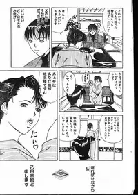 Men's Dolphin 2001-02-01 Vol.18