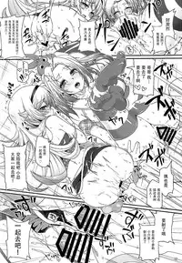 (C88) [Yakumi Benishouga] Pachimonogatari Part10 Koyomi Diary (Bakemonogatari) [Chinese] [脸肿汉化组]