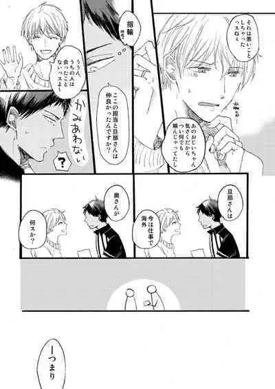 [Girlfriend (Ajiko)] Takuhai Mine-kun to hitodzuma Kise-san (Kuroko no Basuke) [Digital]