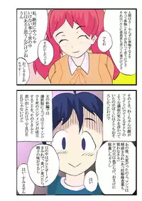 [Ayatoba] Seifuku Tenshi (Uniform Angel) (Keroro Gunsou)