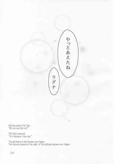 Ningyou no Miru Yume wa