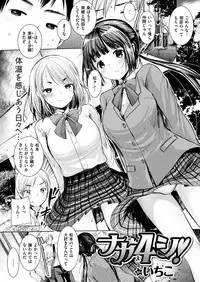 COMIC Kairakuten BEAST 2018-06 [Digital]