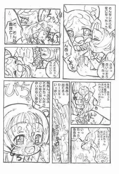 (Puniket 6) [EnglandPeach (Eikokukan Momoha)] CC Capture Pururun Onpucchi (Ojamajo Doremi)