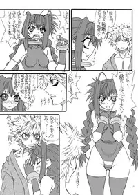 [Power Slide (Uttorikun)] Leaf Of Green 20 (Mahou Shoujo Lyrical Nanoha) [Digital]