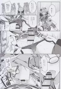 (C92) [H@BREAK (Itose Ikuto)] Cosplay Astolfo-kun no Ochinchin [Unlimited Blade Works] (Fate/Grand Order)